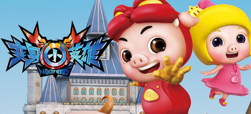 猪猪侠之变身小英雄资料页_娱乐资料库_新浪娱乐_新浪网