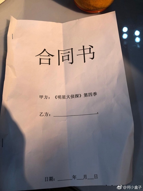 合同内页