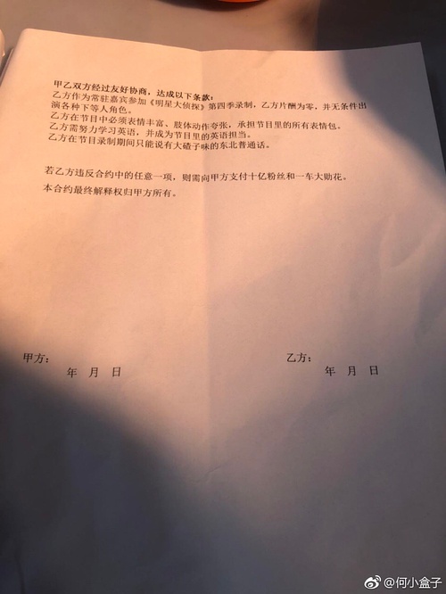 合同内页