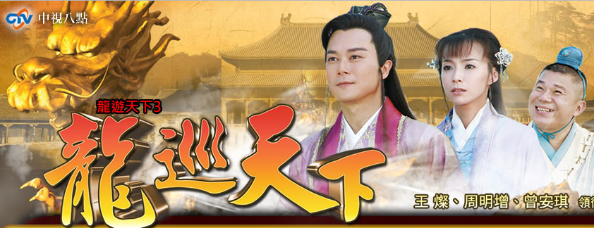 龙游天下资料页_娱乐资料库_新浪娱乐_新浪网