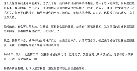 张颂文分享与患病粉丝故事 曾为其找骨髓配型