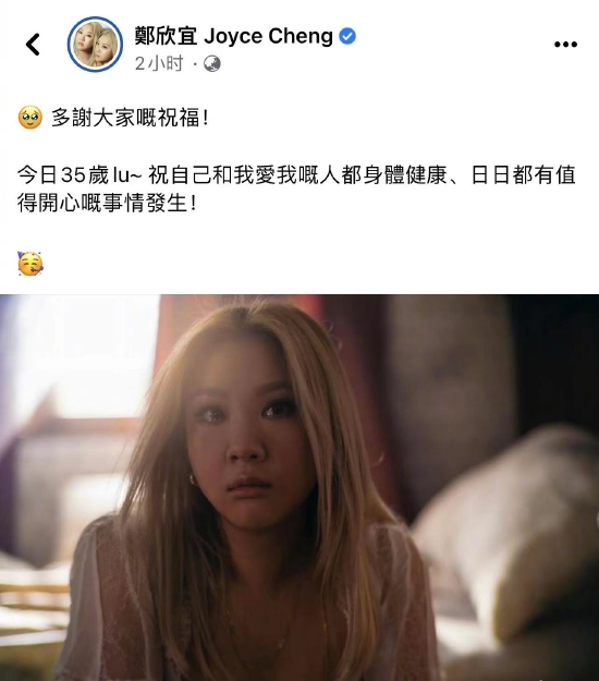 郑欣宜发文