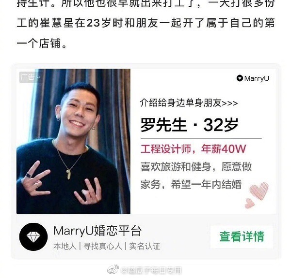 LOCO照片被婚恋平台冒用