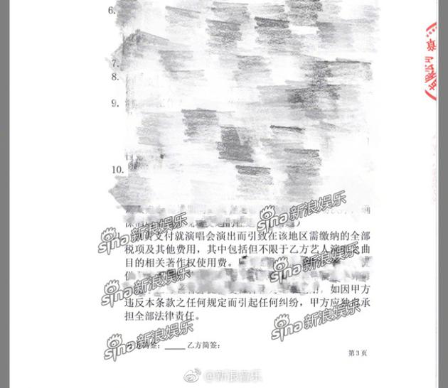 明日之子巡演合同书