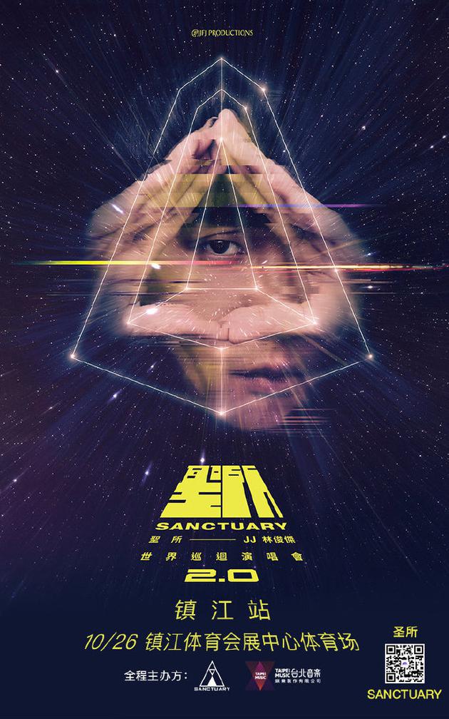 JJ 林俊杰《圣所2.0》世界巡回演唱会 镇江站