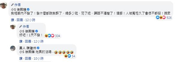 小S怼网友