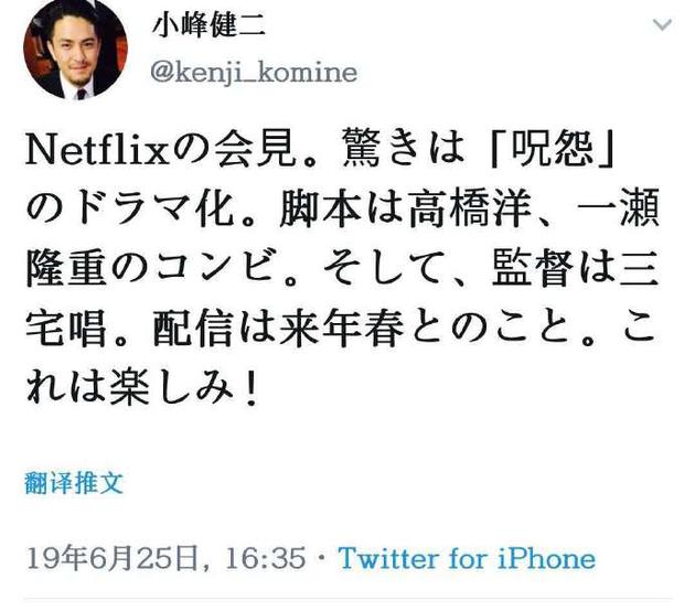 日本记者称《咒怨》被Netflix改编成电视剧