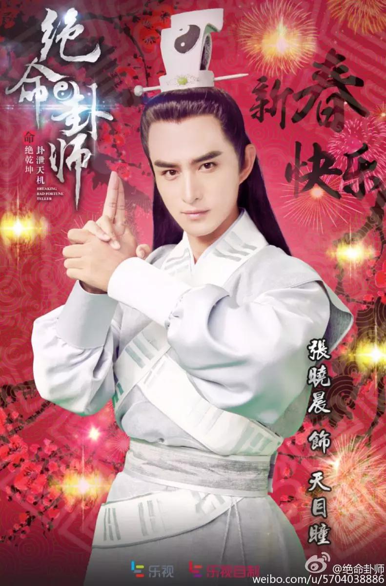 绝命卦师资料页_娱乐资料库_新浪娱乐_新浪网