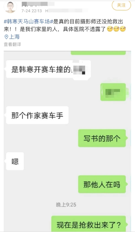  自称是被撞摄影师的家人