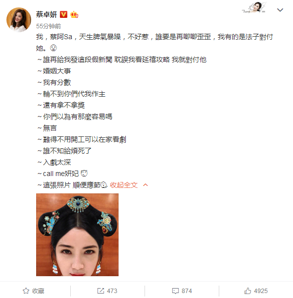 蔡卓妍否认结婚