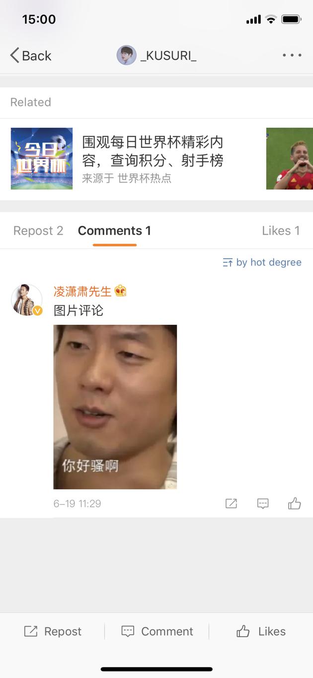 凌潇肃搞笑翻牌网友