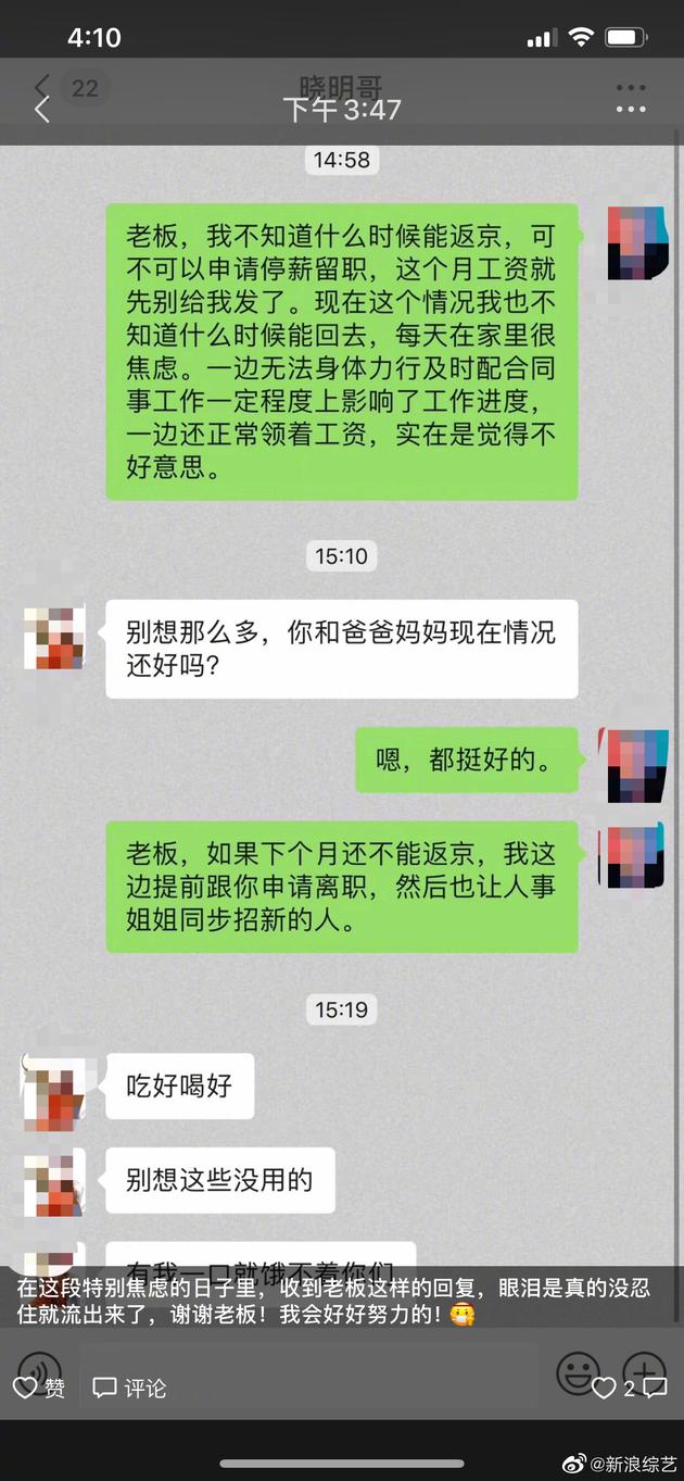 黄晓明关心湖北籍员工