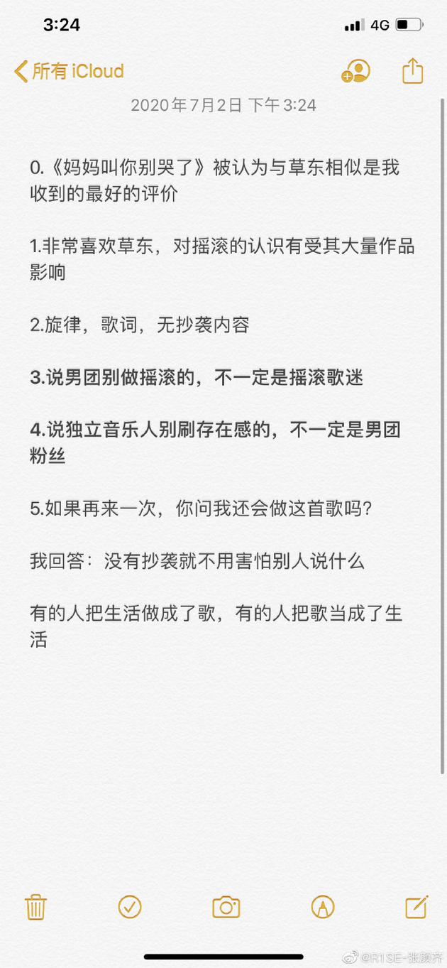 R1SE张颜齐