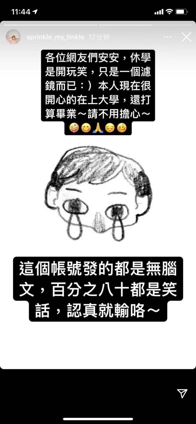 伊能静儿子哈利否认休学：开个玩笑 认真就输喽