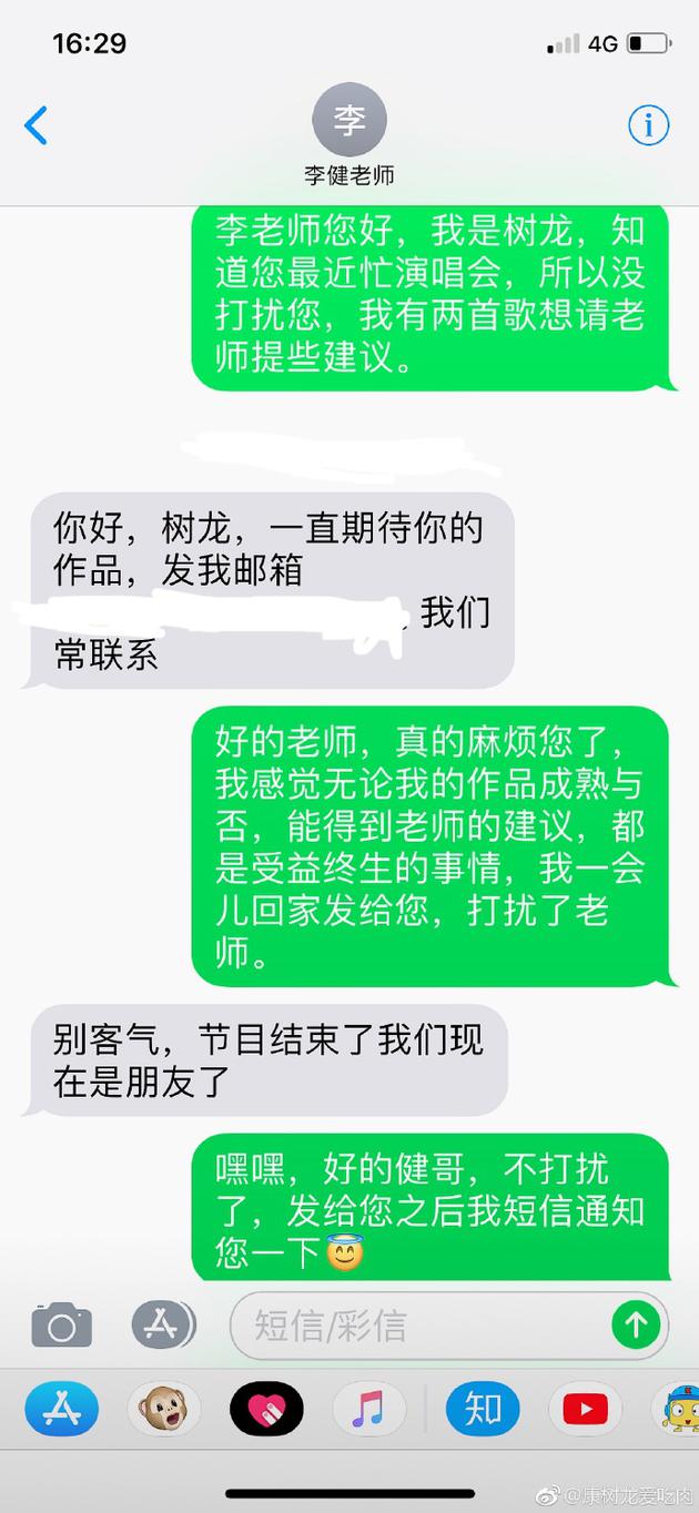 短信记录