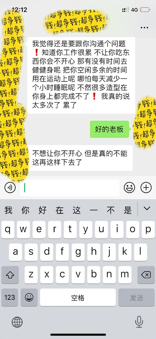 阚清子晒经纪人催运动截图 直呼“我真的很难瘦”