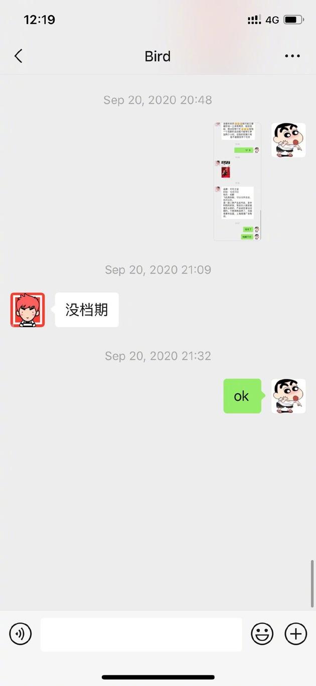 苏醒给张远发信息