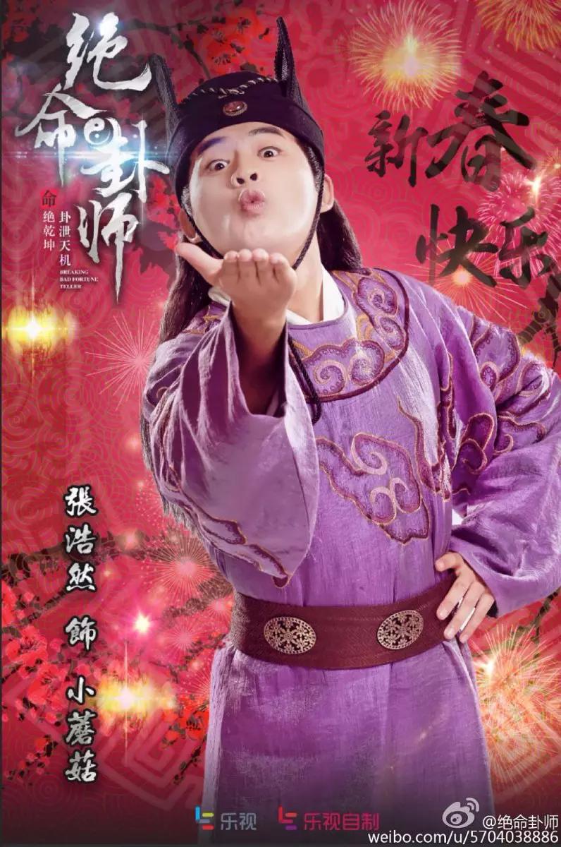 绝命卦师资料页_娱乐资料库_新浪娱乐_新浪网
