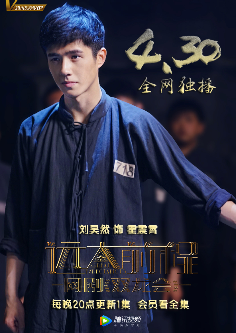 远大前程·双龙会资料页_娱乐资料库_新浪娱乐_新浪网