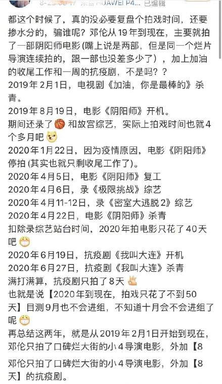 邓伦要凉凉？铁杆粉丝脱粉回踩 邓伦是否该退出顶流