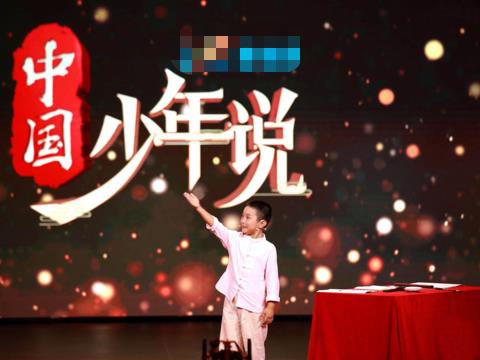 中央广播电视总台《中国少年说》第一季即将首播