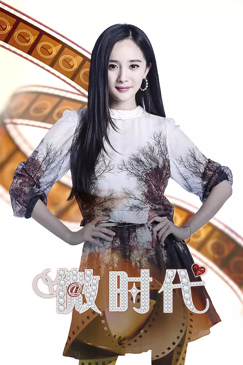 微时代资料页_娱乐资料库_新浪娱乐_新浪网