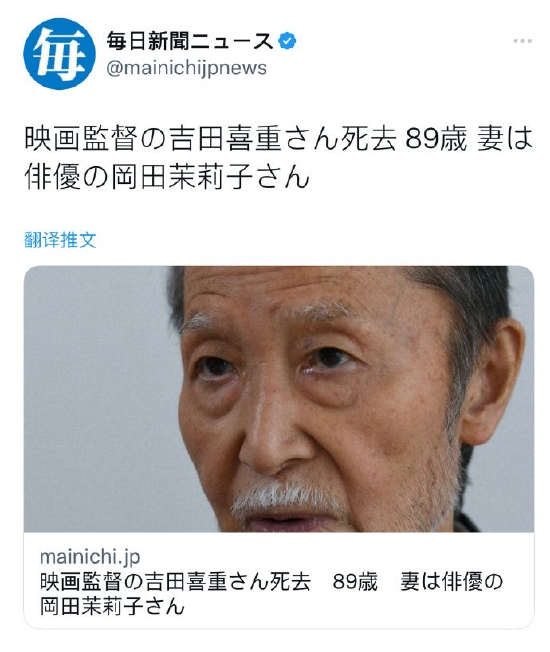 吉田喜重去世