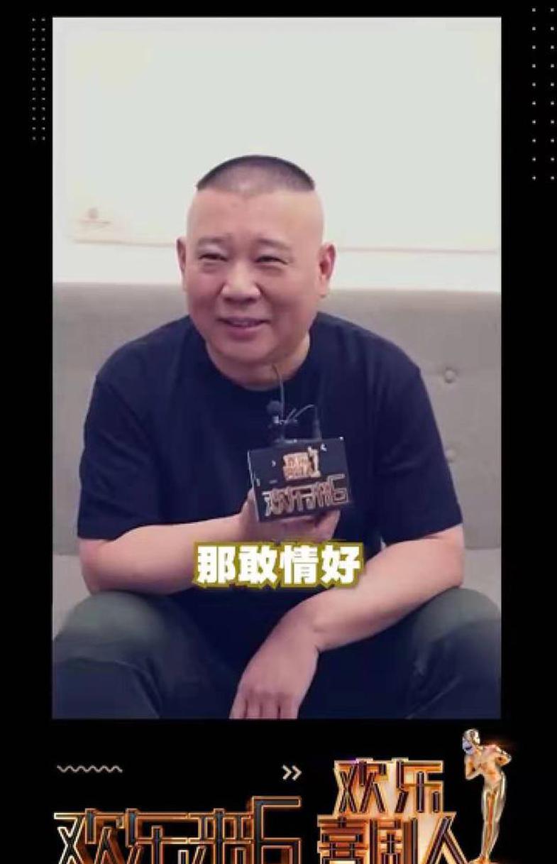 郭德纲回应郭麒麟比自己红