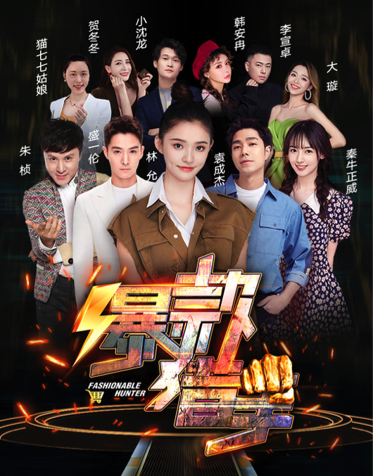 林允分享买家秀 秦牛正威讲述《青你》故事