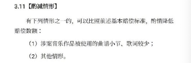 音笑作品法定裁判标准