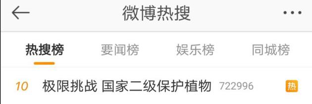 图片来源:欧美av露b微博截图