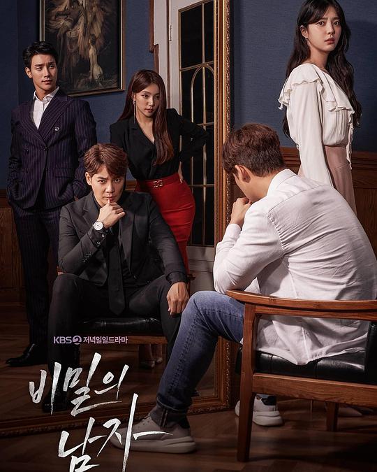 韩剧收视：《秘密的男人》落幕 《顶楼2》先热