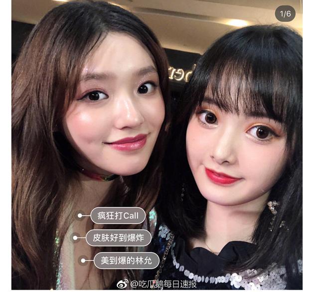 林允与某网红的相符影被质疑脸泛油光还发肥。