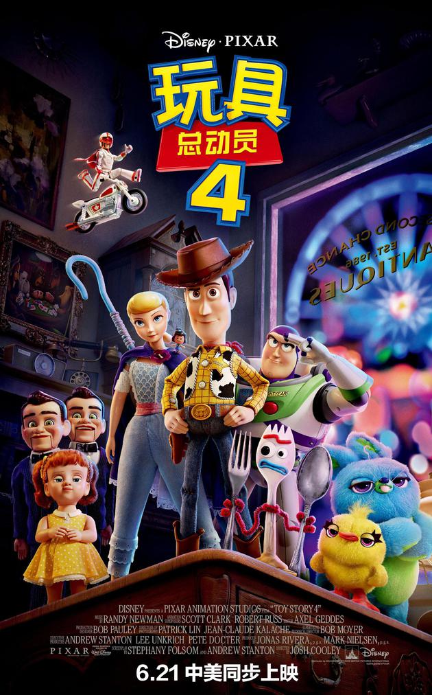 《玩具总动员4》海报