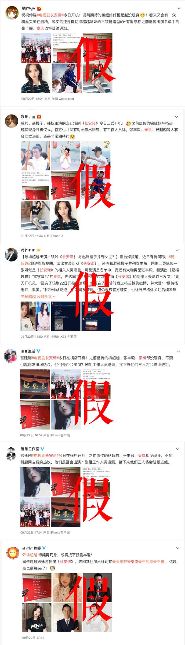 秦岚工作室辟谣