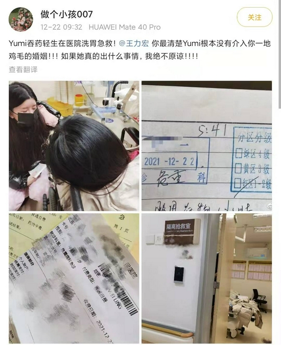 网友曝Yumi轻生