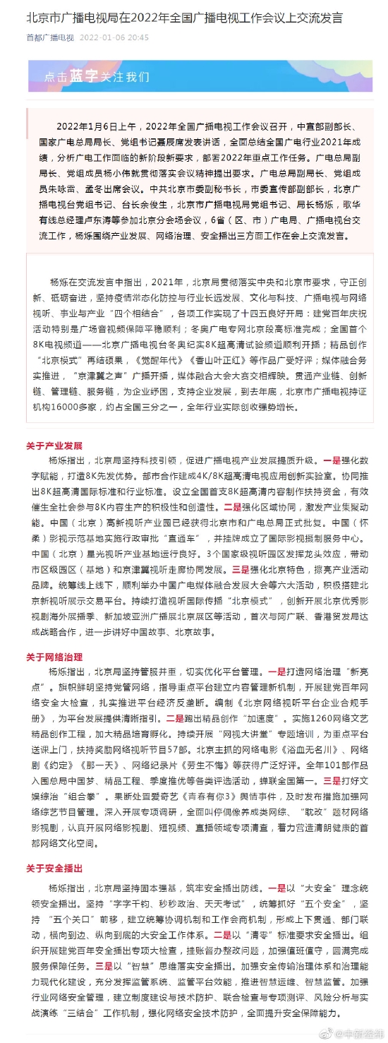 全面叫停选秀网综和耽改影视剧