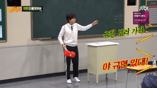 Superjunior 曺圭贤