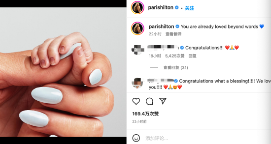 【恒悦平台登录】恭喜!美国名媛派瑞丝希尔顿晒宝宝小手照宣布当妈 【恒悦平台登录】恭喜!美国名媛派瑞丝希尔顿晒宝宝小手照宣布当妈