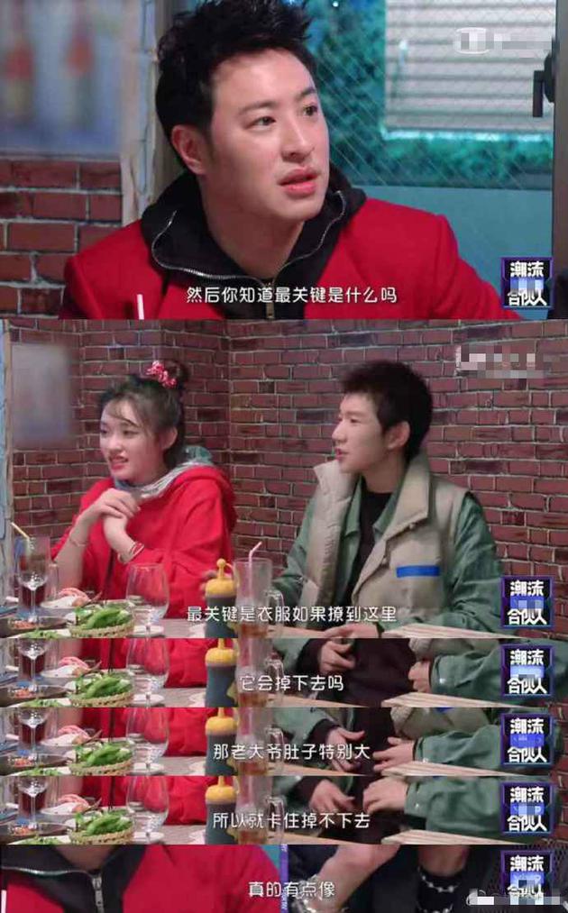 王源科普“北京比基尼”