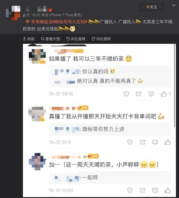 某粉丝喊参与许愿的自家粉丝还愿