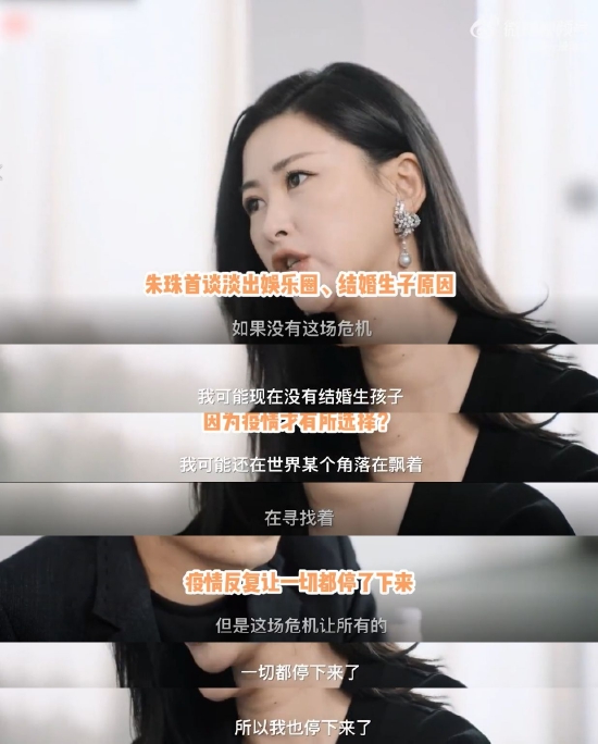 朱珠谈成亲生子原因