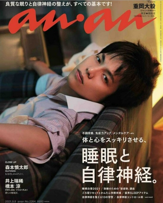 重冈大毅单独为《anan》杂志拍摄封面