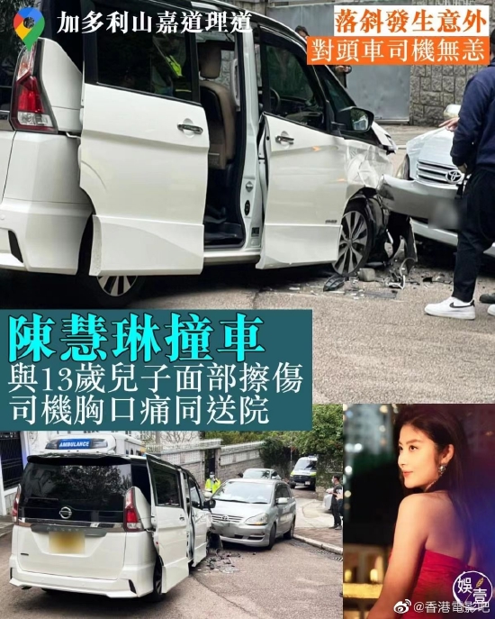陈慧琳与儿子出门发生交通意外 面部少许淤伤