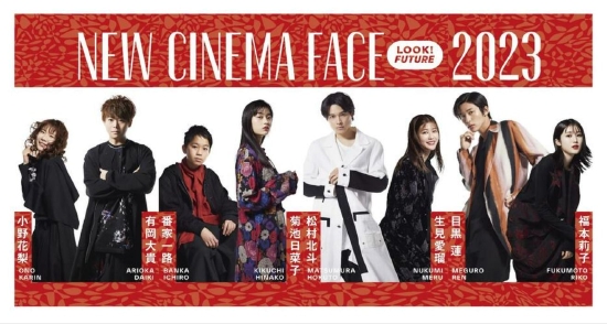 日本电影学院新人奖海报公开 有冈大贵等演员入围