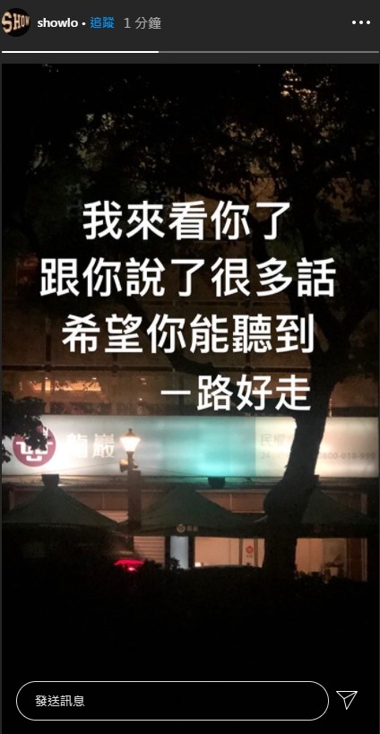 罗志祥深夜现身黄鸿升灵堂：我来看你了