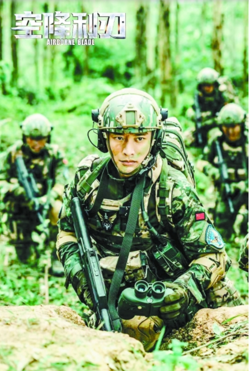 贾乃亮[微博],邢佳栋[微博],李纯[微博]等主演的当代军旅剧《空降利刃