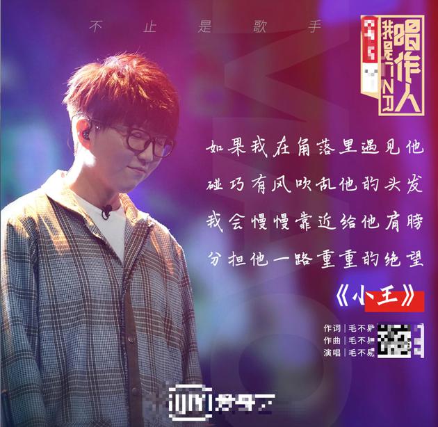 毛不易《小王》感动王源