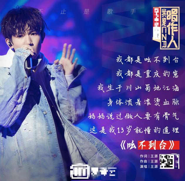 王源diss网络暴力