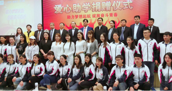 李雨恩参加“爱心助学捐赠仪式” 